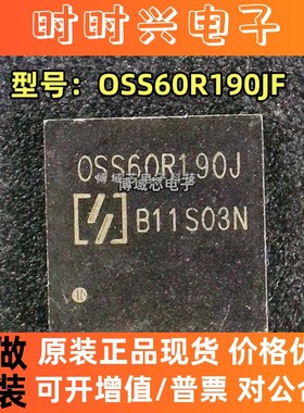 全新原装 ORIENTAL SEMI/东微 型号:OSS60R190JF 封装: DFN8*8