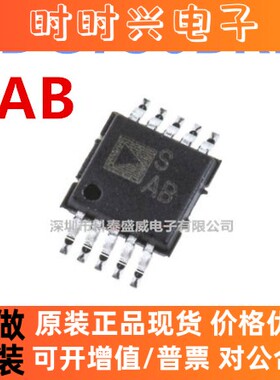 全新原装 ADG736BRMZ 丝印SAB 封装MSOP10接口模拟开关多路分解器