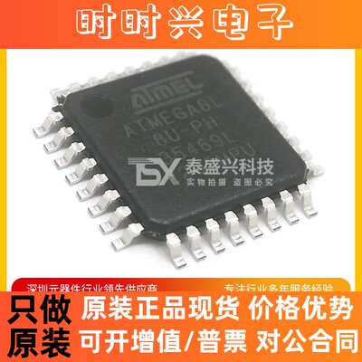 AVR单片机ATMEGA8L-8AU 原装MCU封装TQFP-32 8位嵌入式芯片IC全新