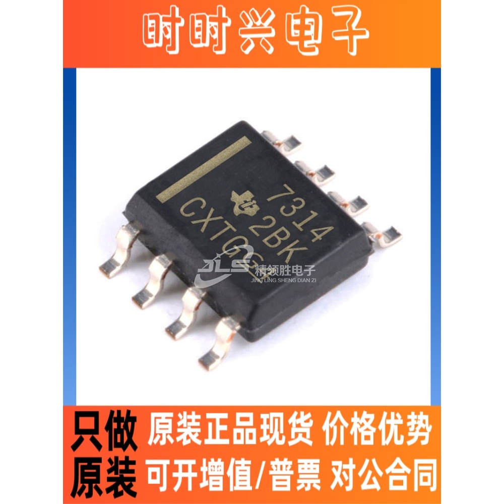 原装现货 THS7314DR G4 THS7314DR THS7314 封装SOP-8 视频放大器