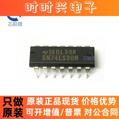 原装正品 SN74LS30N HD74LS30P 直插DIP-14 输入阳性与非门IC芯片