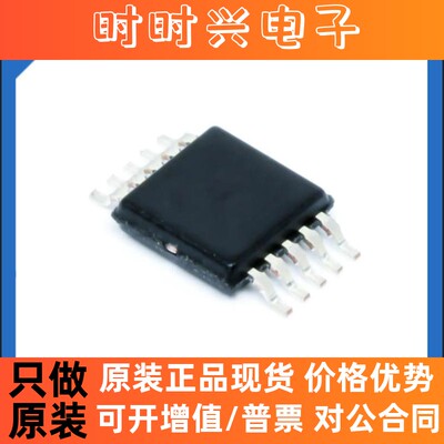 原装正品 TPS54260QDGQRQ1 电压控制器开关稳压器 封装MSOP10