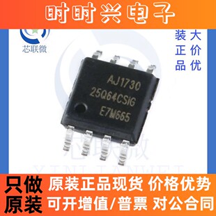 全新原装 GD25Q64CSIG 贴片 SOP-8 64Mbit SPI FLASH存储器芯片