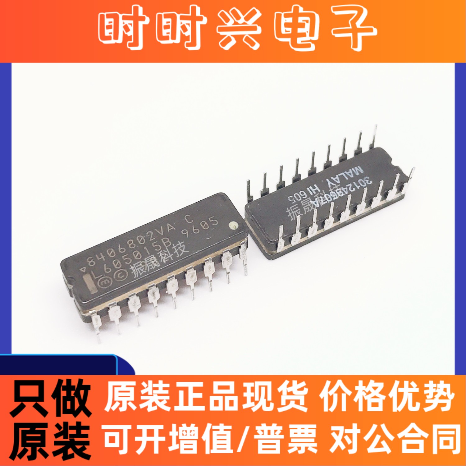 全新进口原装 8406802VA CDIP18 陶瓷封装 现货库存 可直拍