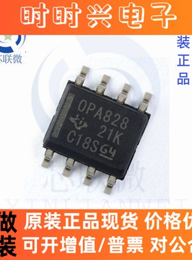 全新原装正品 OPA828ID OPA828IDR高速 低噪声 单运放 贴片SOIC-8