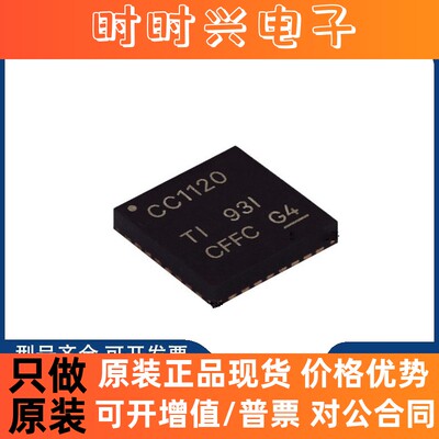 全新原装 CC1120RHBR 贴片VQFN-32 TxRx+MCU射频收发器芯片CC1120