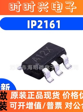 全新IP2161 IP6503 IP5318A 电源管理IC芯片 USB端口的快充协议IC