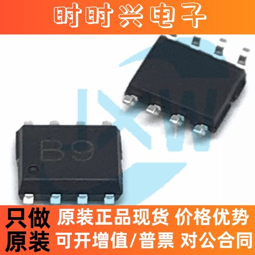 丝印B9 VI590R SOP-8 ASK/OOK射频接收芯片 300~440MHz VIBRATION