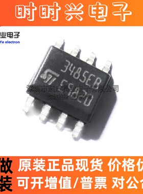 ST3485EBDR驱动器芯片 SOP8 丝印3485EB 全新IC原装收发器3V~3.6V