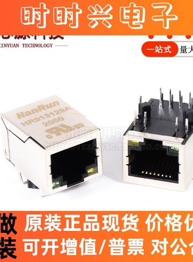 原装正品 HR913129A RJ45插座 100Base-T WiFi网络连接器 带LED