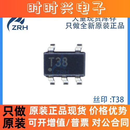 TPS73215DBVR TPS73215DBVT 丝印T38 LDO稳压器 SOT23-5 全新原装
