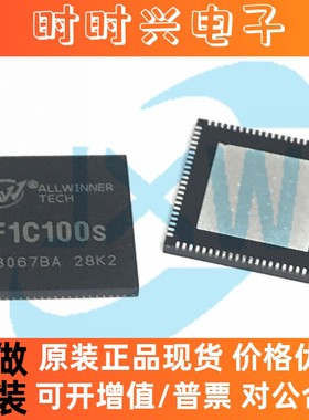 F1C100S 200S QFN-88 主控IC学习机芯片ARM9架构32MByte内存 全志