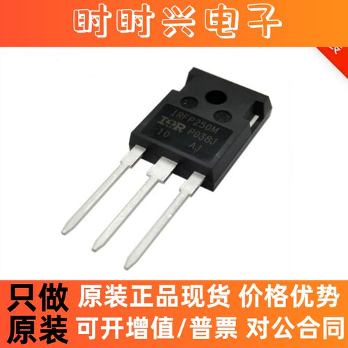 IRFP250MPBF TO-247 N沟道200V/30A 直插MOSFET场效应管 进口原装