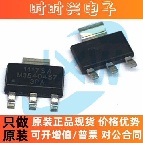 ZTP1117SA 丝印1117SA SOT-223 线性稳压器 LDO芯片 ZILLTEK/钰太