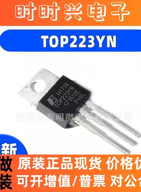 TOP223YN TOP222YN  224YN 225YN 226YN 227YN 221Y电源管理芯片