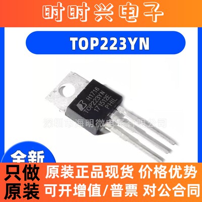 TOP223YN TOP222YN  224YN 225YN 226YN 227YN 221Y电源管理芯片
