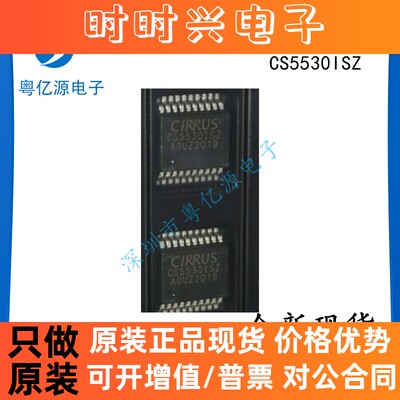 CS5530ISZ SSOP20高精度24位AD转换器芯片美国CS全新原装正品现货
