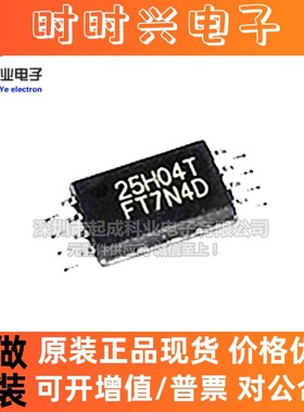 FT25H04S-RB完全替换KH25L4006 4M存储IC替代GD25Q41全新原装芯片