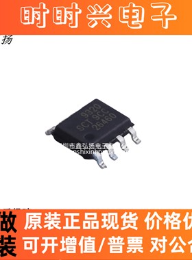 原装正品 SCT9320STDR 贴片SOP8 全新DC-DC电源管理芯片