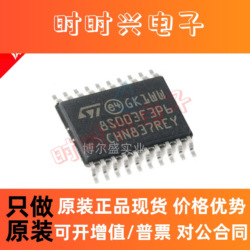 STM32L010F4P6贴片TSSOP-20 32位微控制器单片机芯片全新原装