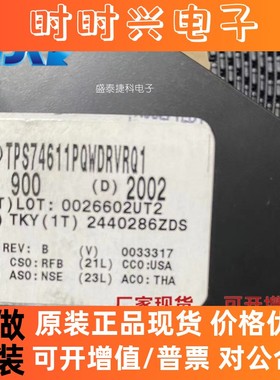 TPS74611PQWDRVRQ1 封装WSON-6 电源管理 稳压器 - 线性 全新原装