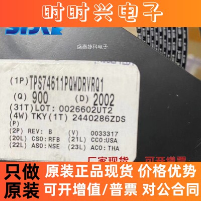 TPS74611PQWDRVRQ1 封装WSON-6 电源管理 稳压器 - 线性 全新原装