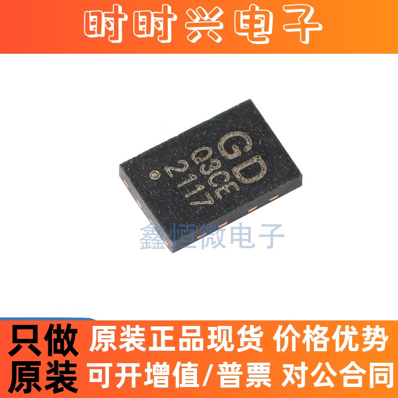 全新原装 GD25Q40CEIG 封装USON-8 4M-bit 3.3V串行闪存芯片