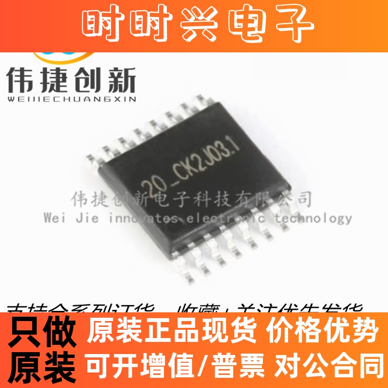 原装正品 LT8920TSSK 丝印20 TSSOP-16 2.4G无线收发 射频IC芯片