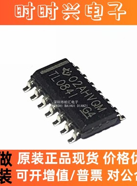 全新原装TL084I TL0841DR 芯片运算放大器 SOP14贴片IC现货直拍