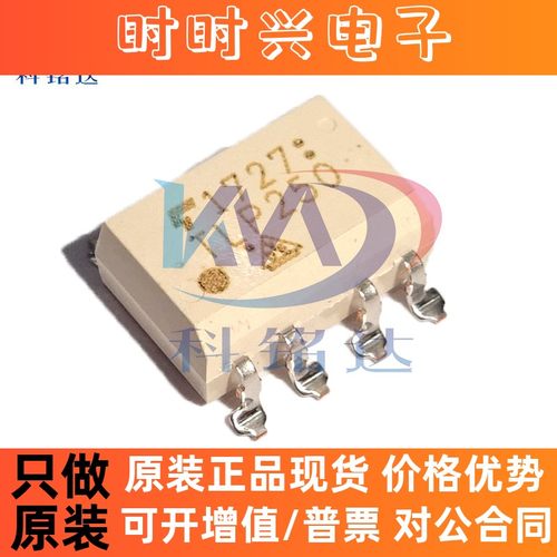 全新原装TOSHIBA TLP250 SOP8 TLP250 实物拍摄 假一赔十