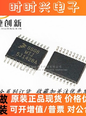 全新进口 S9S08SG8E2MTJR 丝印 SSG8MTJ TSSOP20 微控制器芯片
