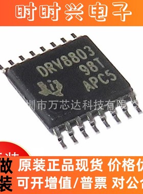 原装现货 DRV8803PWPR 16-HTSSOP电源管理IC 电桥驱动器芯片 全新