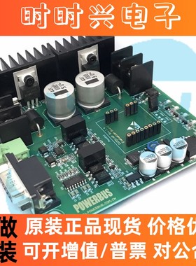EV721/HP RS485/RS232 通讯模块/主站评估板 POWERBUS/强联 原装