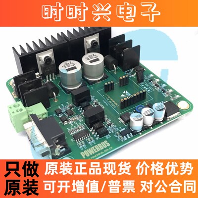 EV721/HP RS485/RS232 通讯模块/主站评估板 POWERBUS/强联 原装