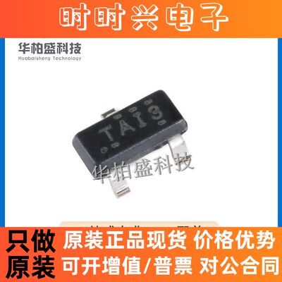 原装TL431AIDBZR丝印TAI3 SOT-23封装参贴片考电压芯片IC现货正品