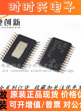 全新进口 TPS70402PWPR PT70402 TSSOP24 双输出低压差线性稳压IC