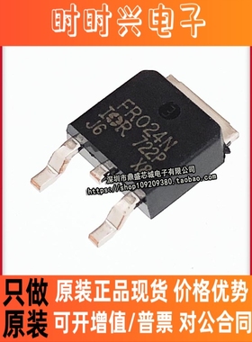 全新国产/IRFR024N/TO252 FR024N 55V/17A mos场效应管 贴片N沟道