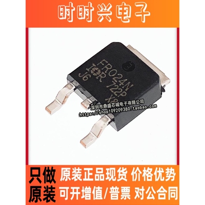 全新国产/IRFR024N/TO252 FR024N 55V/17A mos场效应管 贴片N沟道