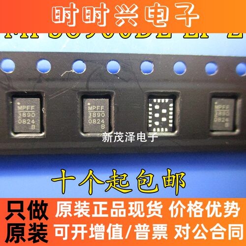 MP38900DL-LF-Z MP3890 丝印3890 QFP20 3*4 全新原装现货
