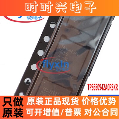 TPS650942A0RSKR 原装现货 封装 QFN-64 专业电源管理(PMIC) 正品