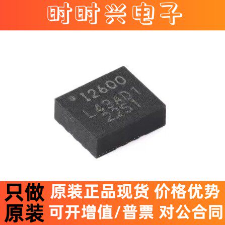 原装ICM-20600 LGA-14 6轴MEMS运动传感器 3轴陀螺仪+3轴加速计