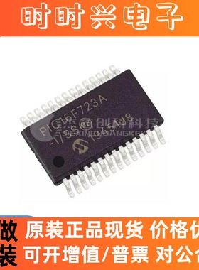 PIC16F723A-I/SS SSOP-28  全新原装 芯片IC16F723A-I/SS集成电路