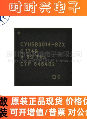 CYUSB3014-BZXC CYUSB3014 FBGA-121 USB3.0超高速接口IC全新原装