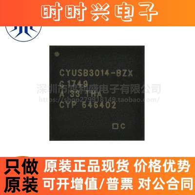 CYUSB3014-BZXC CYUSB3014 FBGA-121 USB3.0超高速接口IC全新原装
