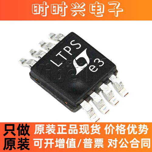 热卖原装LT1965EMS8E/IMS8E MSOP8 丝印LTPS PMIC稳压器 输出1.1A