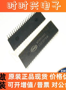 全新原装MT8816AE N80C196NT MT48LC16M16A2P-75ITD MSM81C55-5