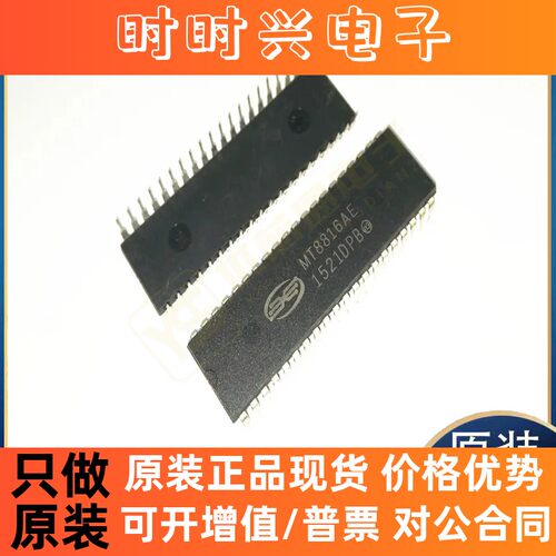 全新原装MT8816AE N80C196NT MT48LC16M16A2P-75ITD MSM81C55-5