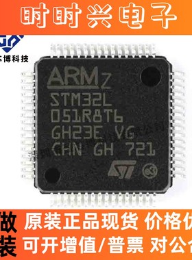 原装正品 STM32L051R8T6 LQFP64 ARM微控制器-MCU 电子元器件配套