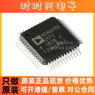 全新原装 ADAU1701JSTZ-RL LQFP-48 ADI/亚德诺 音频处理芯片现货
