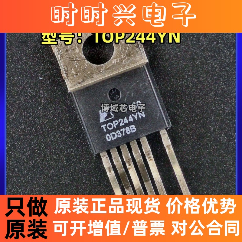 全新原装 POWER 型号:TOP244YN  封装:TO-220-7C AC-DC控制器和稳